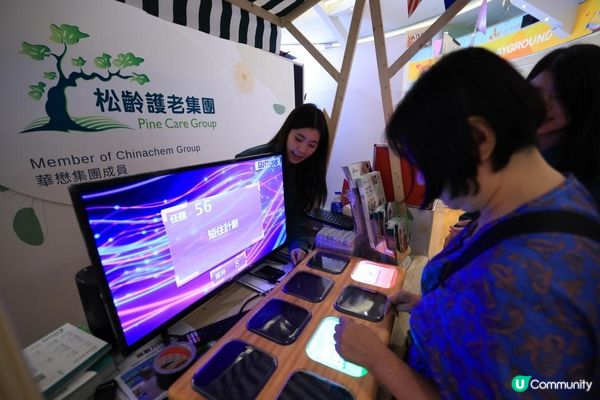 松齡護老集團《開心大笪地2024》讓長者生活更有色彩