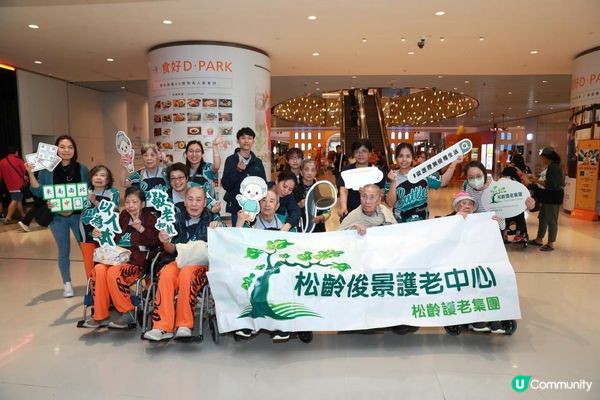 松齡護老集團《開心大笪地2024》讓長者生活更有色彩