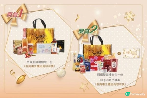 恒基地產旗下四大商場迎接聖誕 歡度佳節 推出「閃耀聖誕賞」送出逾65萬聖誕禮品包！