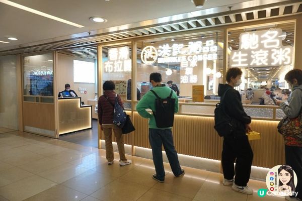 【洪記粥品】足料美味粥店