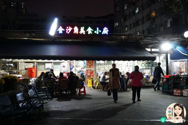 沙田【金沙角美食小厨】份量級穫氣小炒 回頭率高