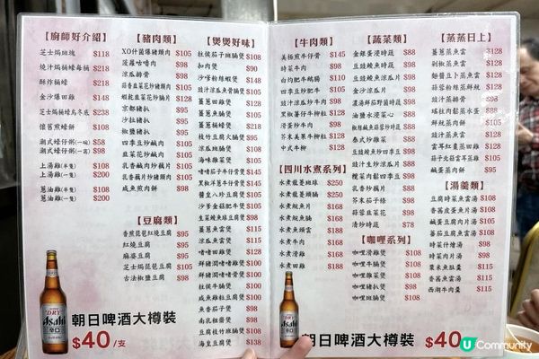 沙田【金沙角美食小厨】份量級穫氣小炒 回頭率高