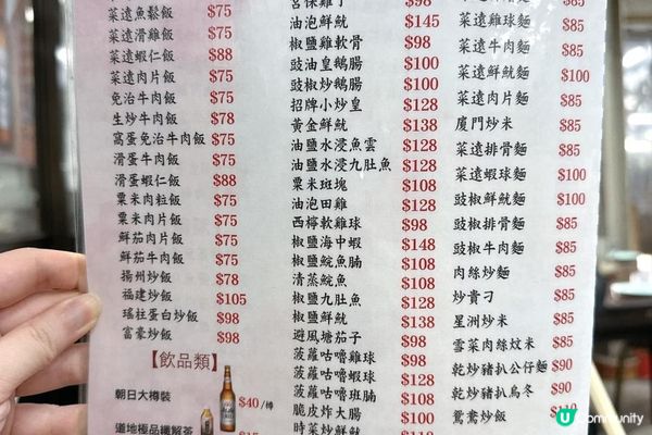 沙田【金沙角美食小厨】份量級穫氣小炒 回頭率高