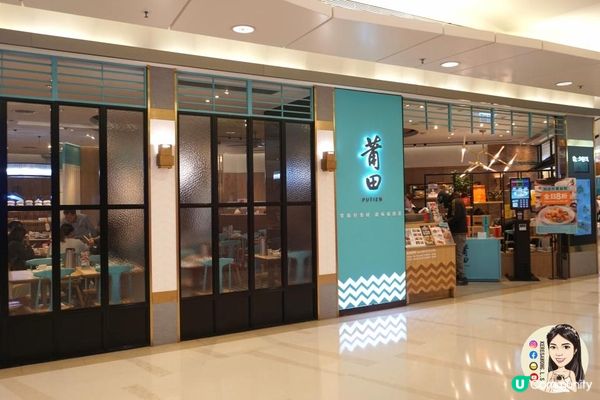 香港【莆田】回味限定: 九層塔香燜海蠣