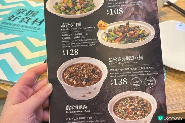 香港【莆田】回味限定: 九層塔香燜海蠣