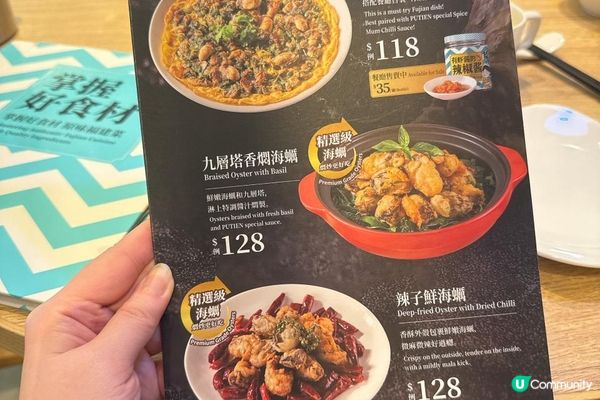 香港【莆田】回味限定: 九層塔香燜海蠣