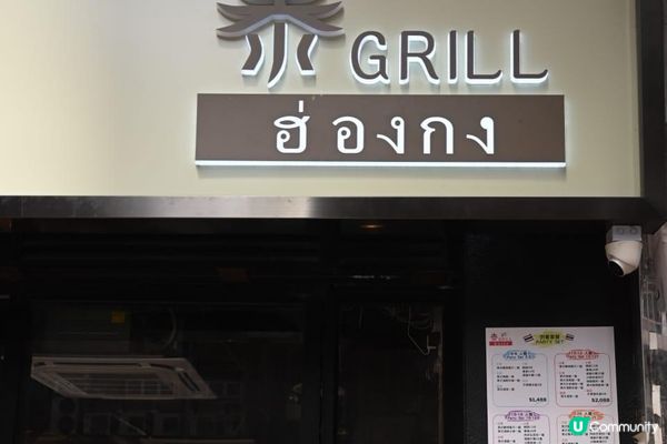CP值高荃灣泰式餐廳泰Grill