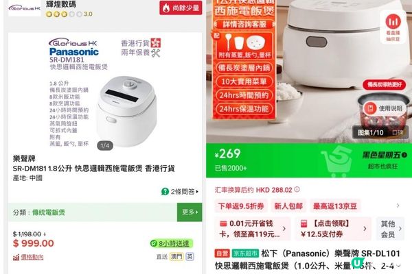 慳家攻略！上京東香港🇭🇰瘋狂購物啦！