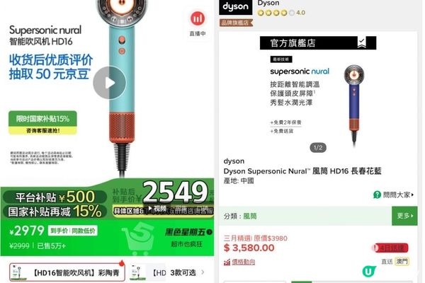 慳家攻略！上京東香港🇭🇰瘋狂購物啦！