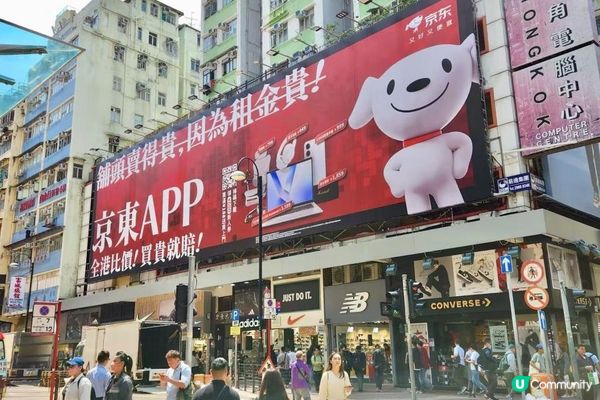 慳家攻略！上京東香港🇭🇰瘋狂購物啦！