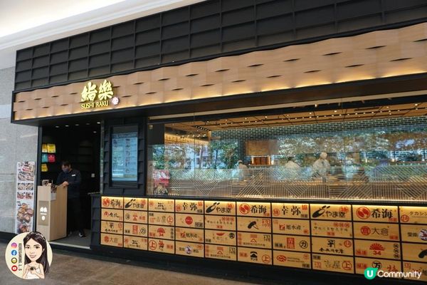 灣仔【鮨樂】限定海膽系列 鮮味十足!