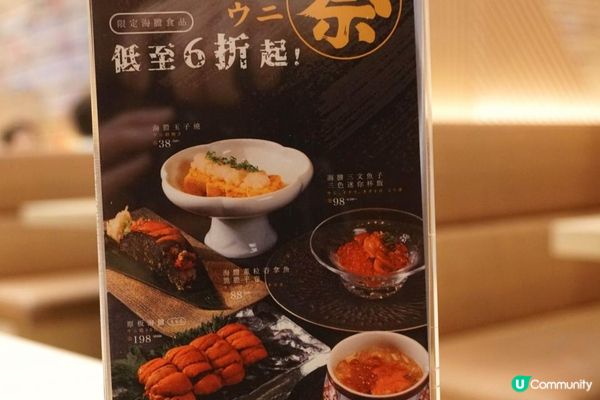 灣仔【鮨樂】限定海膽系列 鮮味十足!