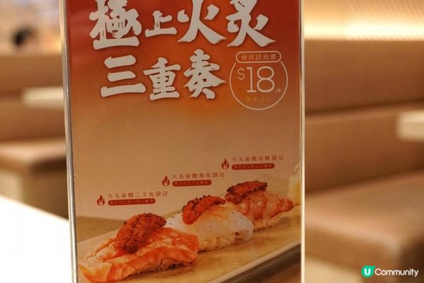 灣仔【鮨樂】限定海膽系列 鮮味十足!