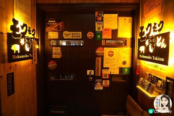 尖沙咀【Mokumoku Yakiton】日式豚肉串燒專門店