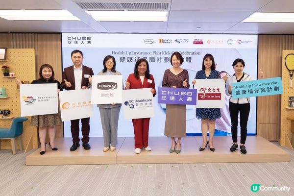 盡享健康生活禮遇 「健康補」為你作至周全保障