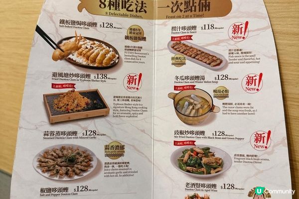 【莆田】蟶子美味回歸