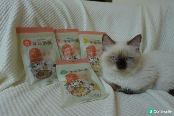 【Homiha好米亞評價】寵物凍乾開箱｜貓狗零食推薦🐾 羊奶酥酥