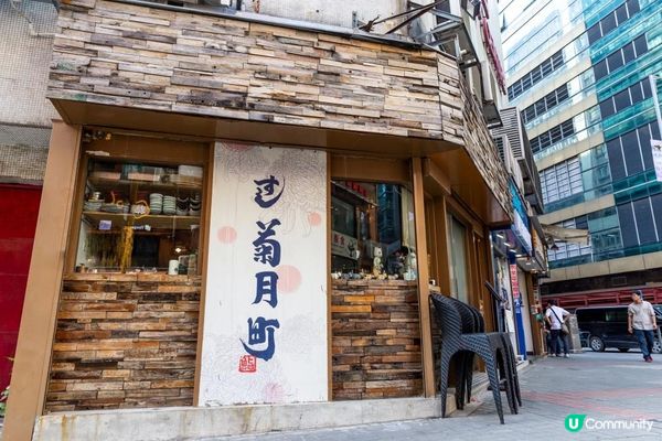 人生小確幸，在觀塘鴻圖道遇到這家日式料理