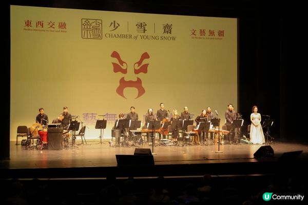 少雪齋「文藝無疆戲曲夜」圓滿舉行