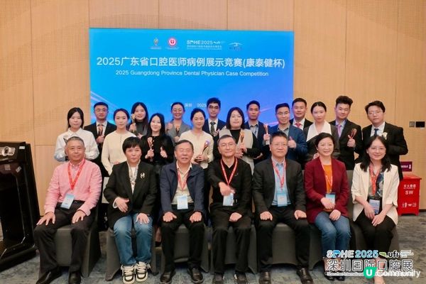 恭喜深圳善貝口腔何麗珠醫師榮獲省口腔医师（康泰健杯）优秀奖