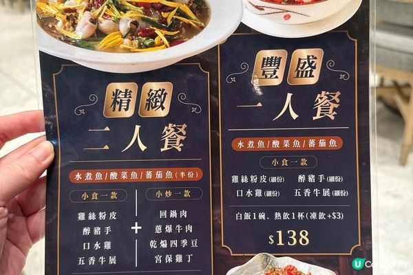 鑽石山【元元酸菜魚】份量大 大愛酸菜魚