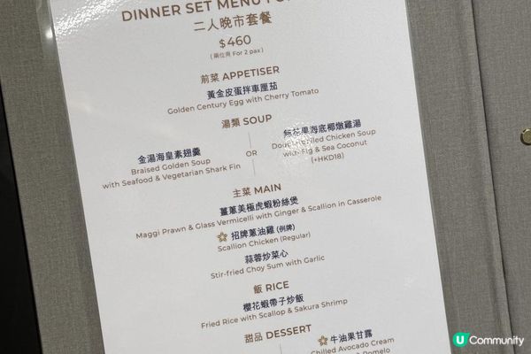 何文田【MU Club】高質中菜就在「香港都會大學」
