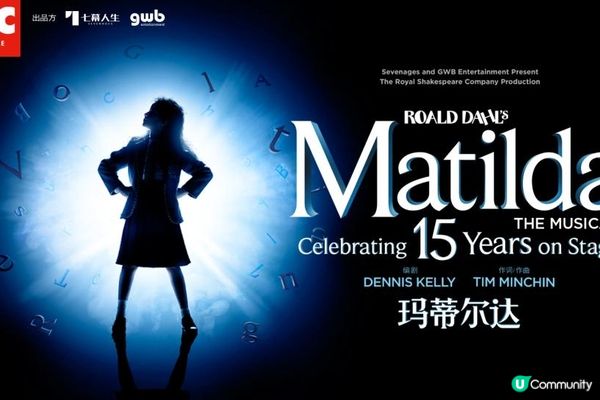 《瑪蒂爾達》深圳原版最後2週上演 感受充滿正能量的奇妙之旅