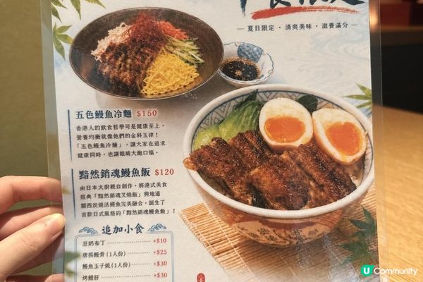屯門【鰻丸】靜岡縣過江龍 鰻魚專門店