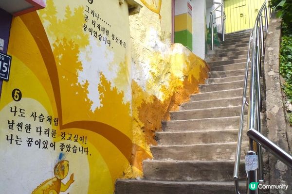 上一次馬年，我去了釜山-甘川洞文化村