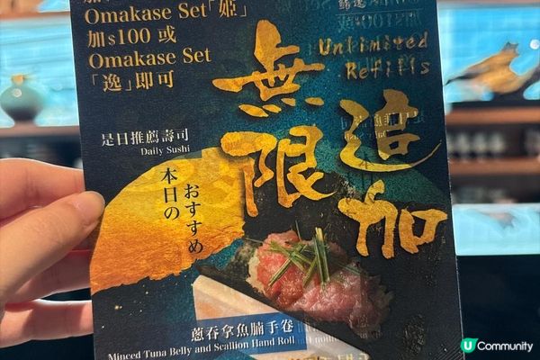 銅鑼灣【鮨逸】Omakase lunch追加無限任食好滿足