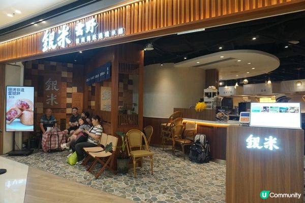 大圍【銀米雲野】儀式感雲南米線