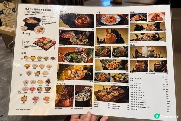 大圍【銀米雲野】儀式感雲南米線