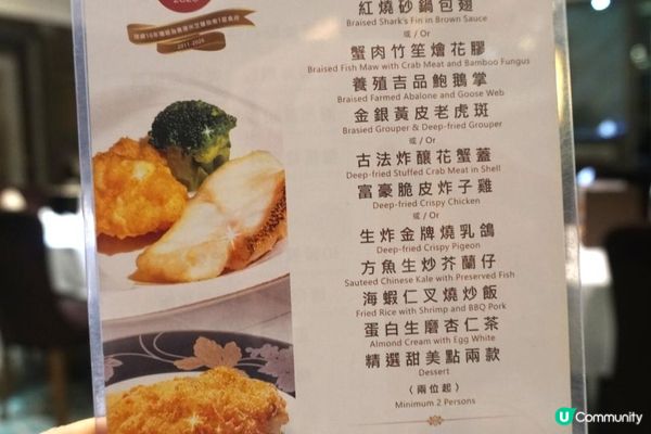 尖沙咀【富豪酒家】阿翁鮑魚 果然與別不同