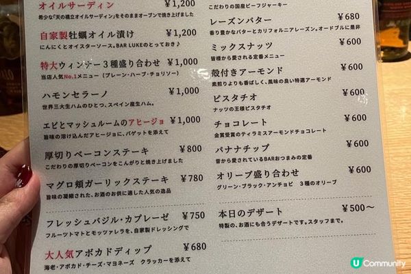 【思思賢嘆世界】東京上野深宵酒吧Bar Luke🍸品嚐美酒放鬆心情