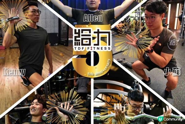 精選成功案例：台北無入會費健身房「給力健身房」 — 使用健身房管理系統實現 24 小時不打烊運營