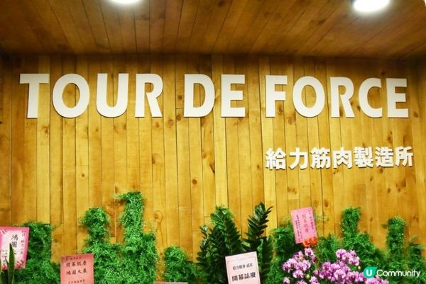 精選成功案例：台北無入會費健身房「給力健身房」 — 使用健身房管理系統實現 24 小時不打烊運營