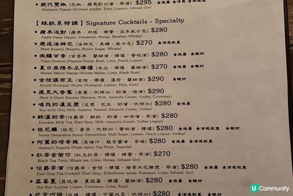 【思思賢嘆世界】推薦台北超美酒館：離騷Bistro & Bar