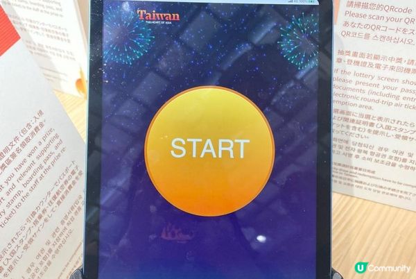 【思思賢嘆世界】台灣自由行2023✈「遊台灣 金福氣」中獎過程與登記需知分享