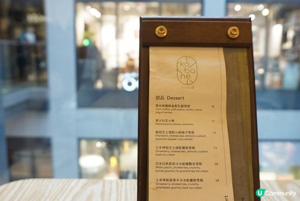 【飲食】KoBaNe by Minimal．落入南豐紗廠的「小羽毛」｜文迪．漫遊．慢生活｜