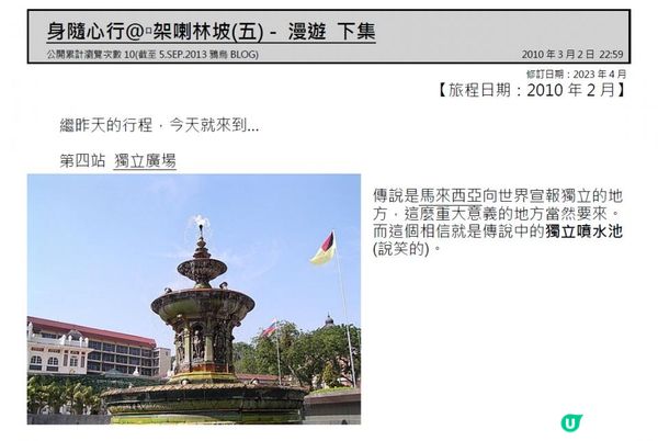 身隨心行@o架喇林坡(五) - 漫遊 下集