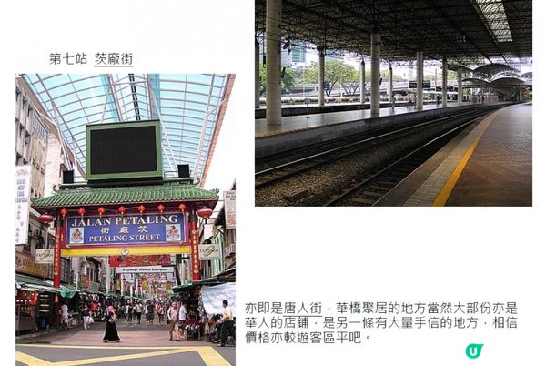 身隨心行@o架喇林坡(五) - 漫遊 下集