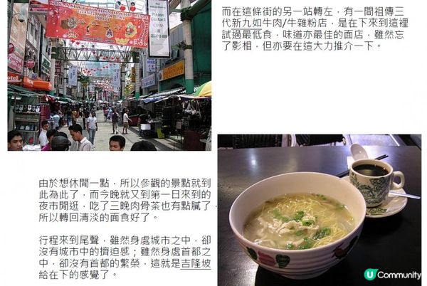 身隨心行@o架喇林坡(五) - 漫遊 下集