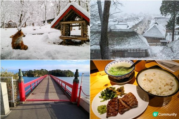 [遊記]獨遊5日仙台+大內宿休閑之旅(1) : 再臨日本 + 購買東JR Pass新方法