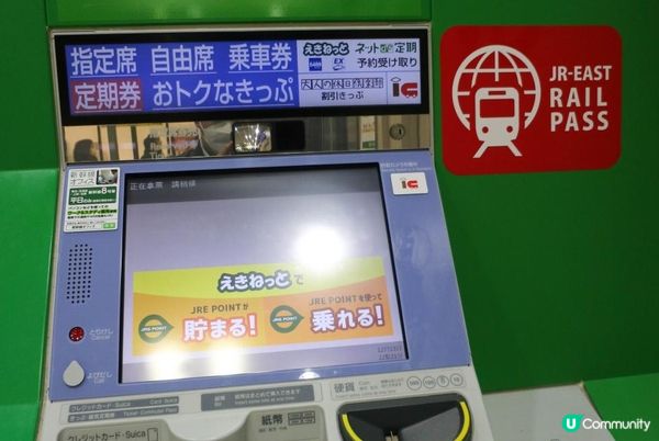 [遊記]獨遊5日仙台+大內宿休閑之旅(1) : 再臨日本 + 購買東JR Pass新方法