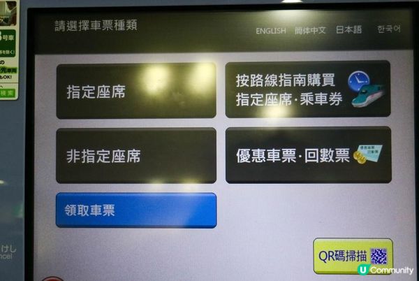 [遊記]獨遊5日仙台+大內宿休閑之旅(1) : 再臨日本 + 購買東JR Pass新方法