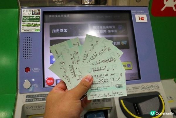 [遊記]獨遊5日仙台+大內宿休閑之旅(1) : 再臨日本 + 購買東JR Pass新方法