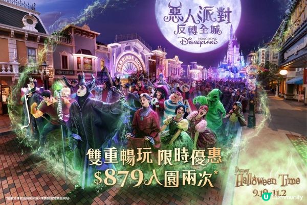 🎃 Disney Halloween Time 香港迪士尼樂園萬聖節派對 2025