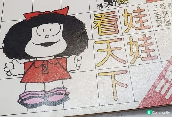 《娃娃看天下》