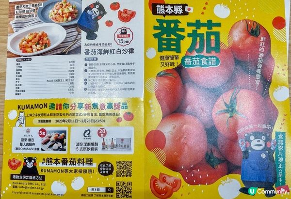 優質蔬菜～熊本縣番茄！