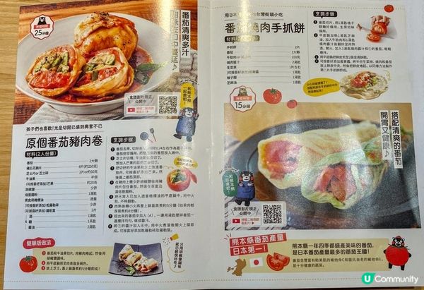 優質蔬菜～熊本縣番茄！